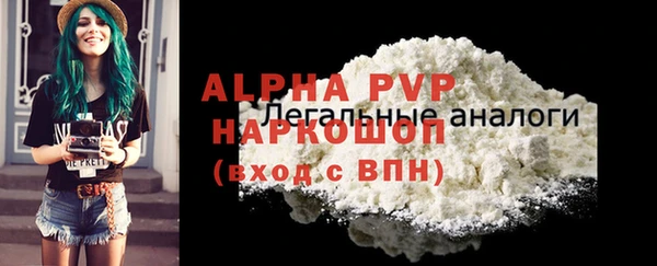 ALPHA PVP Балабаново